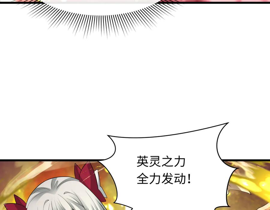 全球诡异时代 第407话 扶桑篇-鬼门关投影降临！ 第110页