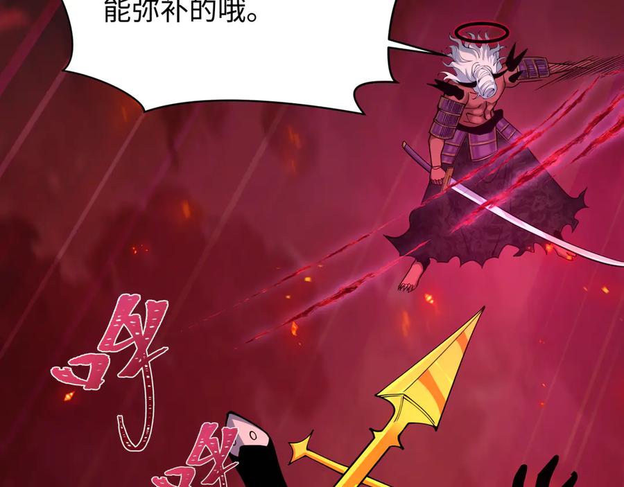 全球诡异时代 第407话 扶桑篇-鬼门关投影降临！ 第99页