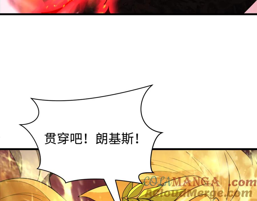 全球诡异时代 第407话 扶桑篇-鬼门关投影降临！ 第117页