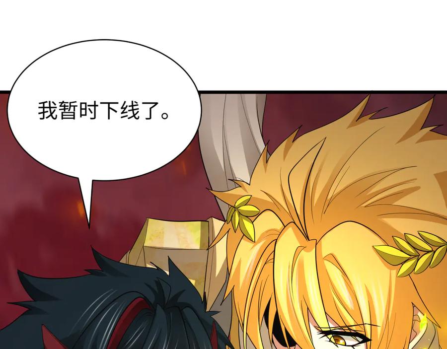 全球诡异时代 第407话 扶桑篇-鬼门关投影降临！ 第107页