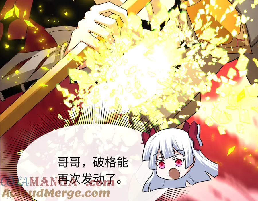 全球诡异时代 第407话 扶桑篇-鬼门关投影降临！ 第109页