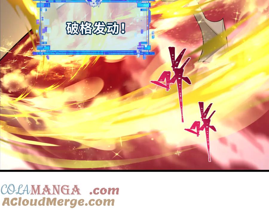 全球诡异时代 第407话 扶桑篇-鬼门关投影降临！ 第113页