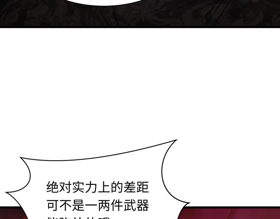 全球诡异时代 第407话 扶桑篇-鬼门关投影降临！ 第98页