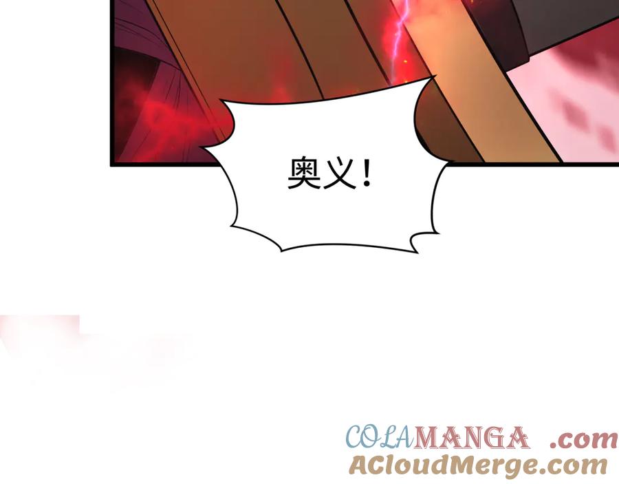 全球诡异时代 第407话 扶桑篇-鬼门关投影降临！ 第121页