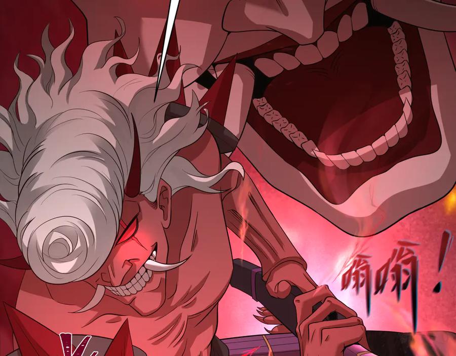 全球诡异时代 第407话 扶桑篇-鬼门关投影降临！ 第115页