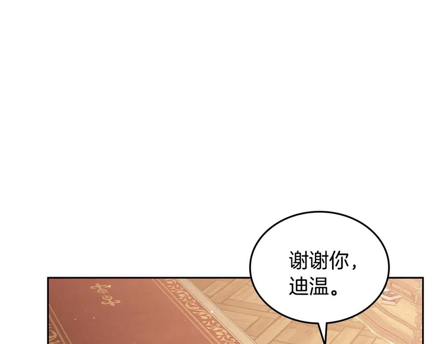 月光图书馆 - 第46话 绯闻真相 - 第174张图