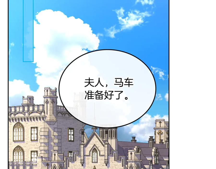 月光图书馆 - 第46话 绯闻真相 - 第172张图