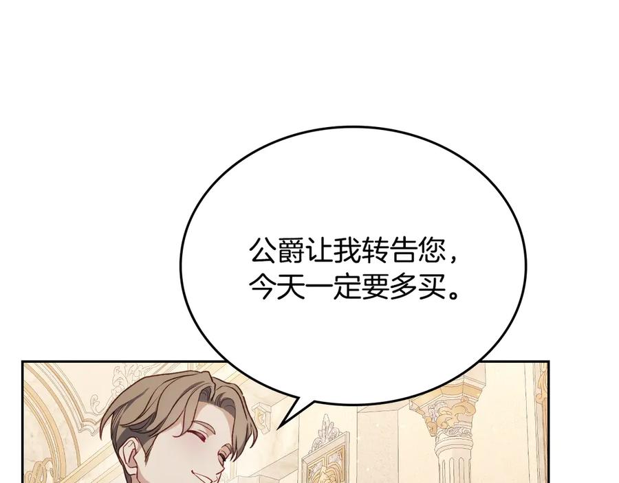 月光图书馆 - 第46话 绯闻真相 - 第176张图