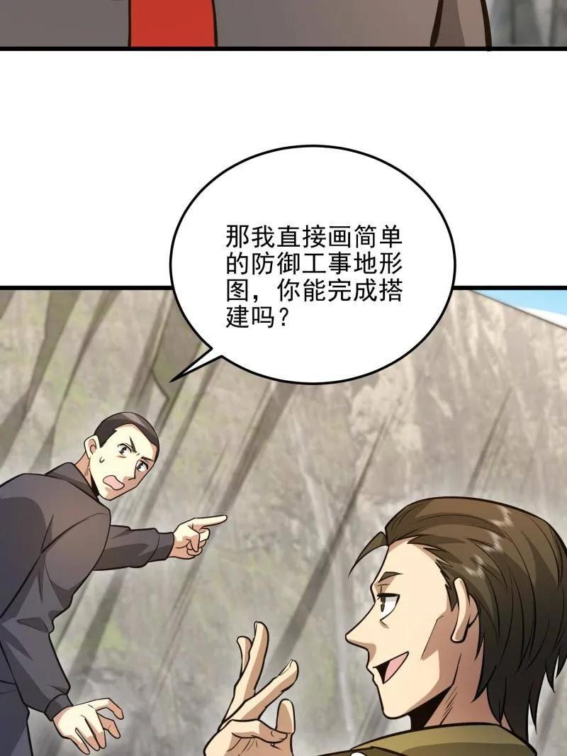第一序列 第475话 474 这个可以有 第90页