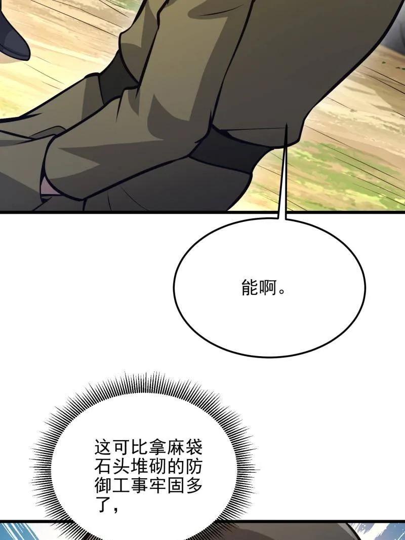 第一序列 第475话 474 这个可以有 第92页