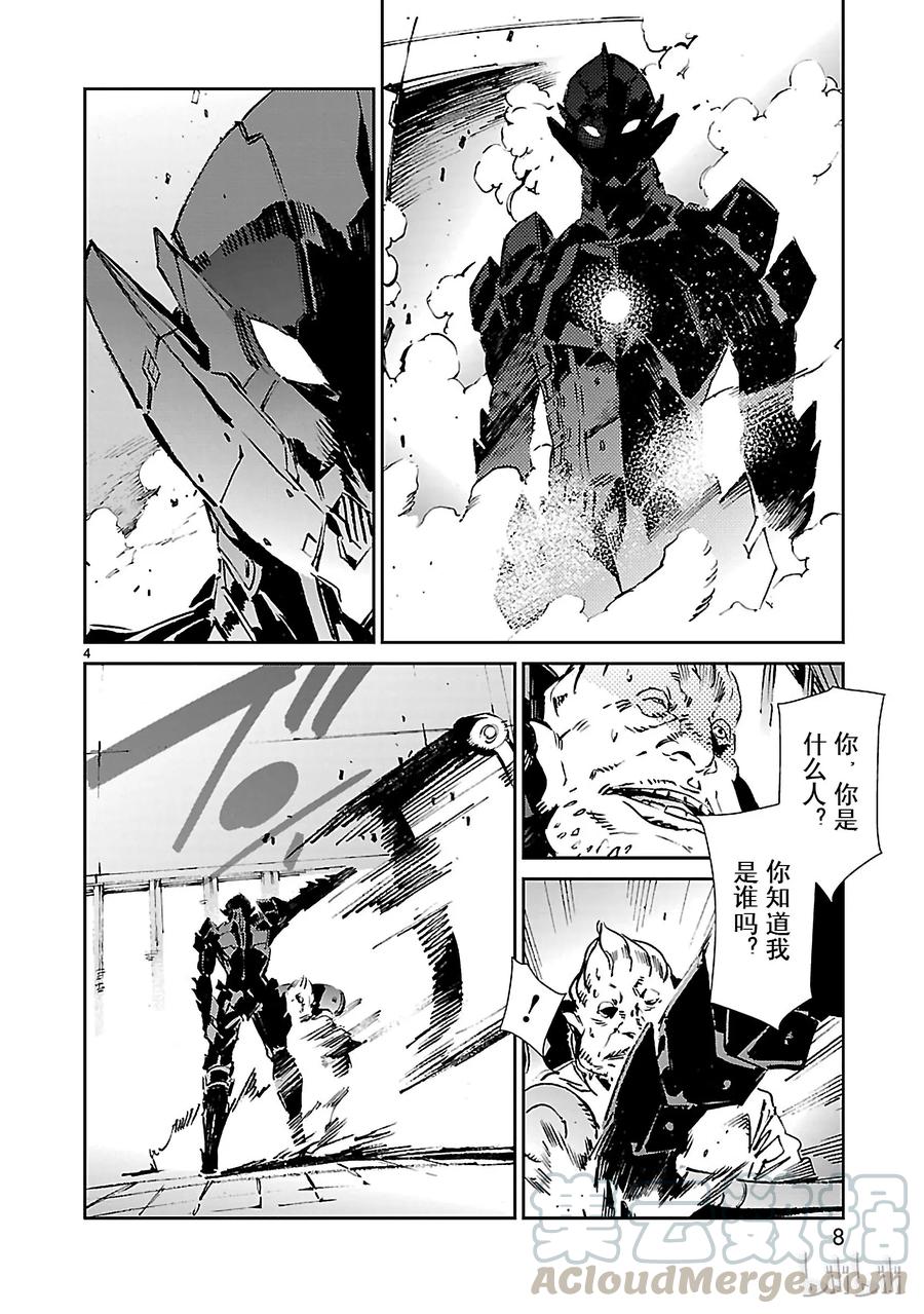 机动奥特曼 48 疾风 第9页
