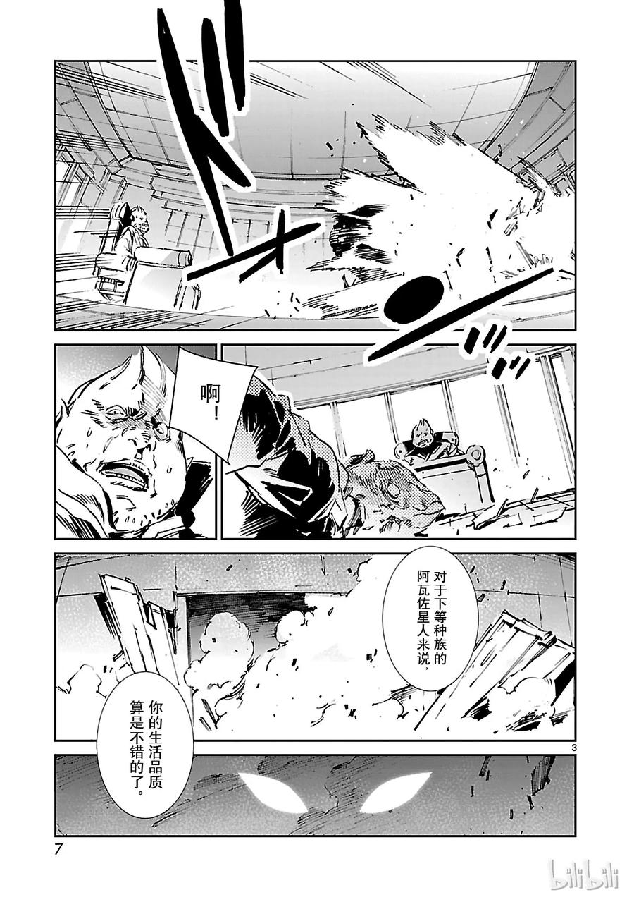 机动奥特曼 48 疾风 第8页
