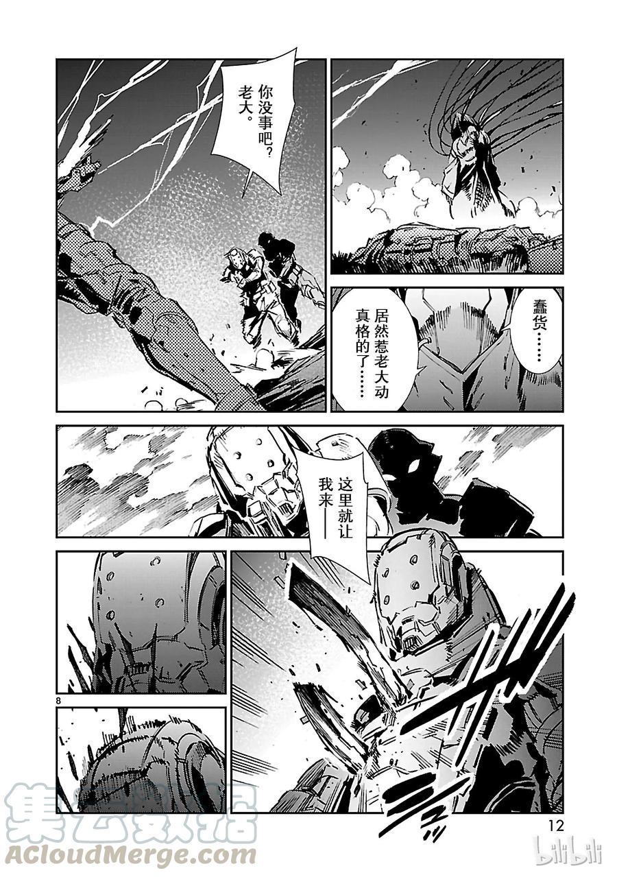机动奥特曼 48 疾风 第13页