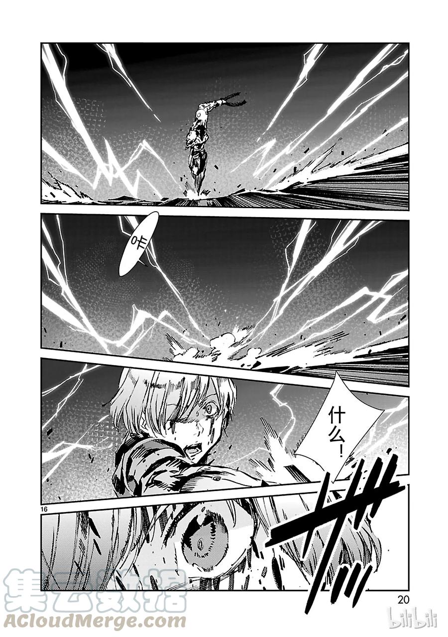 机动奥特曼 48 疾风 第21页