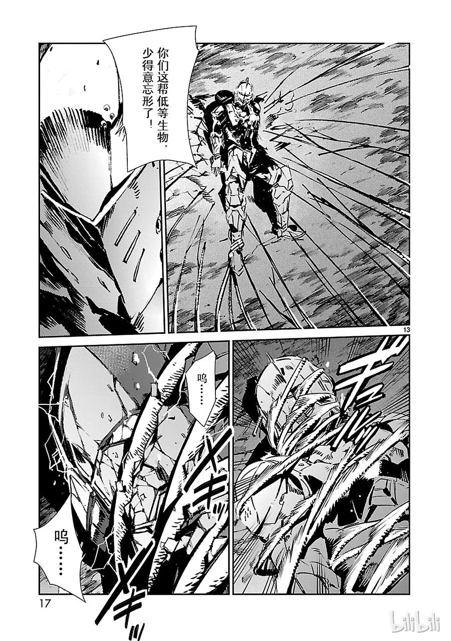 机动奥特曼 48 疾风 第18页