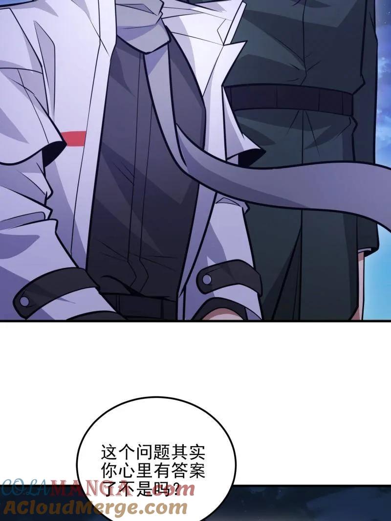 第一序列 第485话 484 想要成为人类 第5页