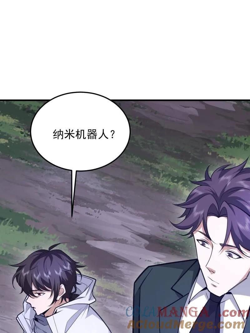 第一序列 第485话 484 想要成为人类 第9页