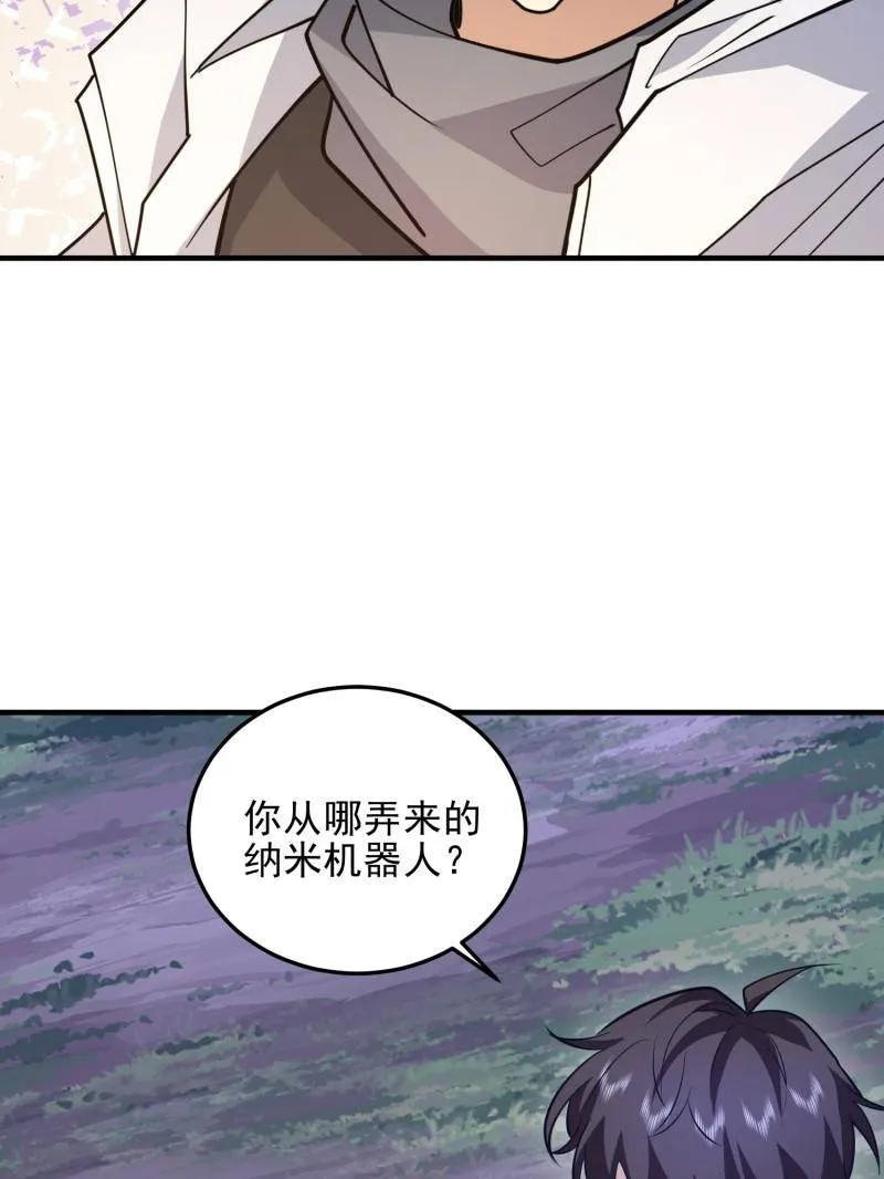 第一序列 第485话 484 想要成为人类 第15页