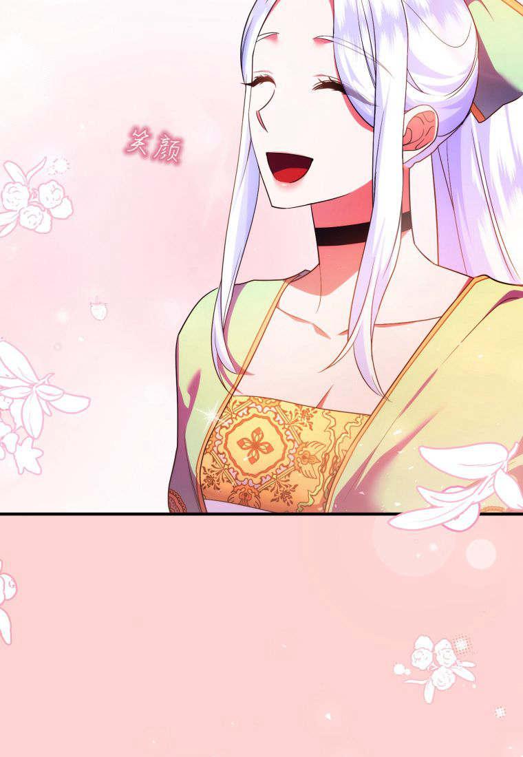 成为苏尔坦珍爱的猫咪 第49话 第62页