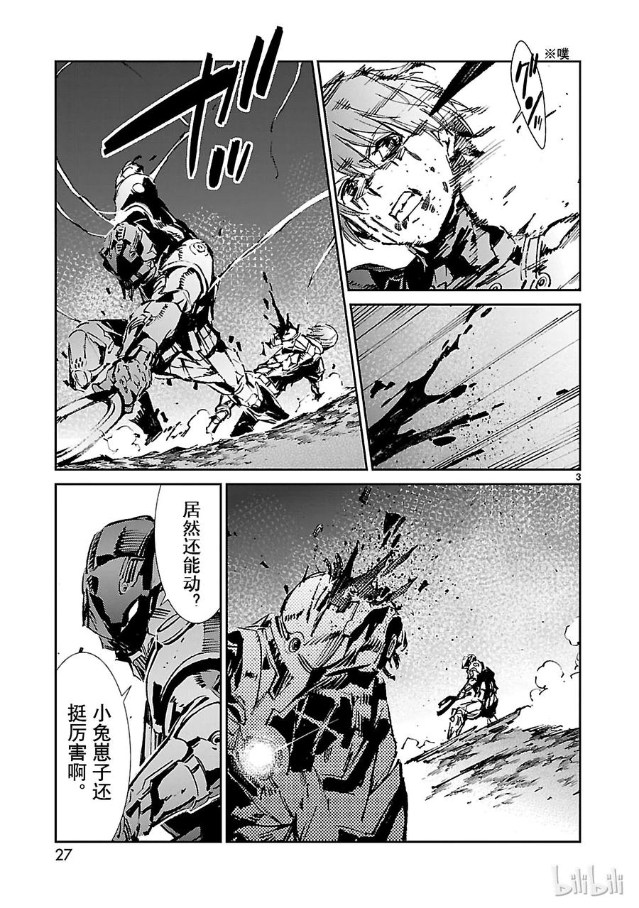 机动奥特曼 49 断狱 第3页