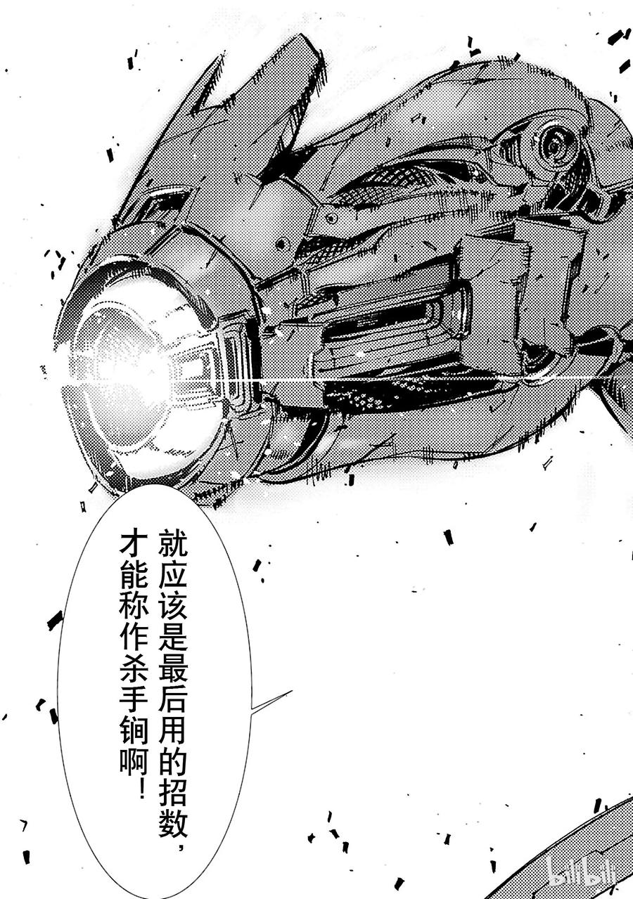 机动奥特曼 49 断狱 第19页