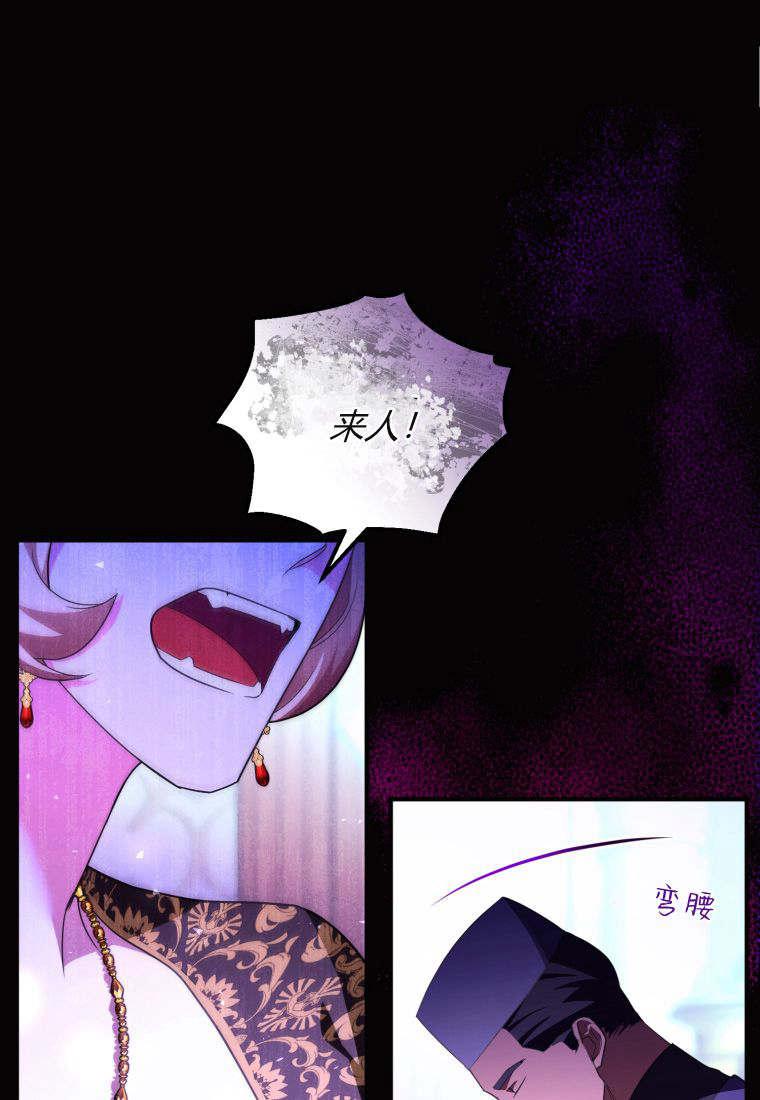 成为苏尔坦珍爱的猫咪 第49话 第84页