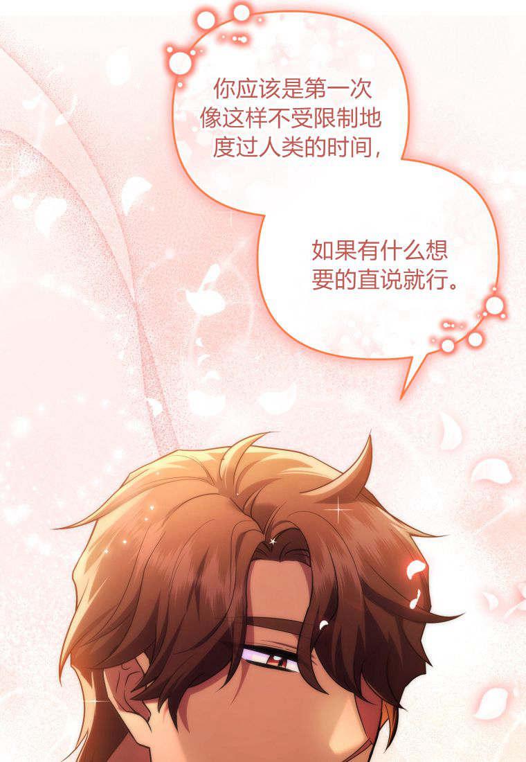 成为苏尔坦珍爱的猫咪 第49话 第39页