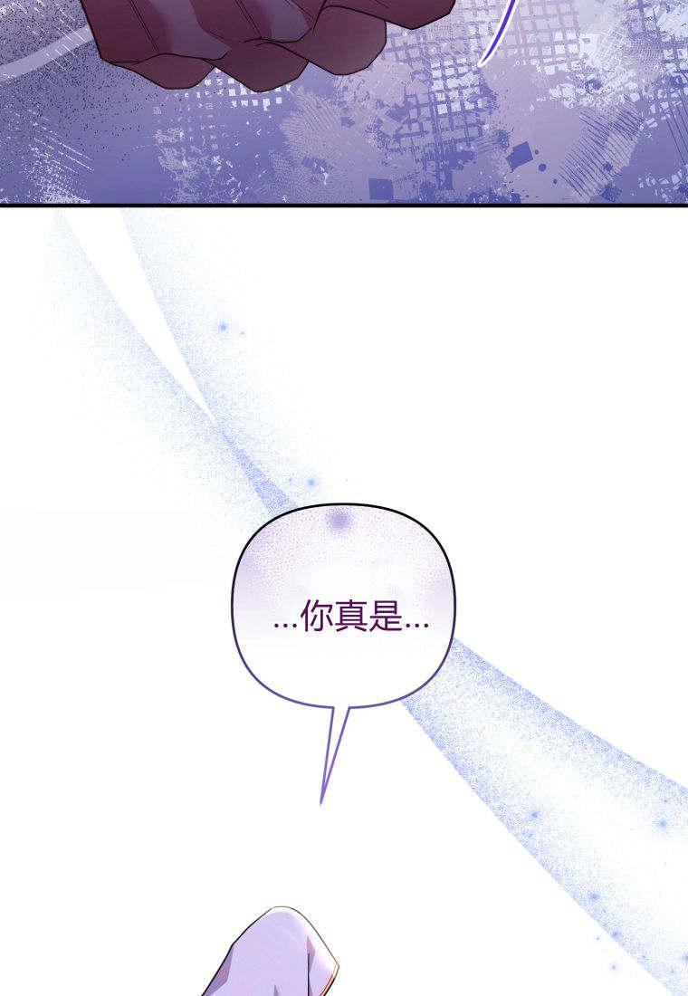 成为苏尔坦珍爱的猫咪 第49话 第81页