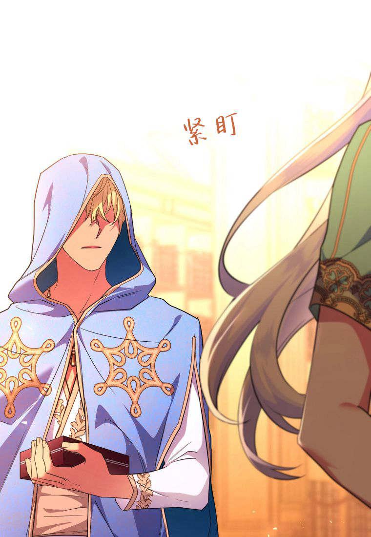 成为苏尔坦珍爱的猫咪 第49话 第75页