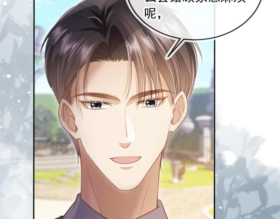 白月光他爱上替身了？！ 第47话 小替身爆发！ 第15页