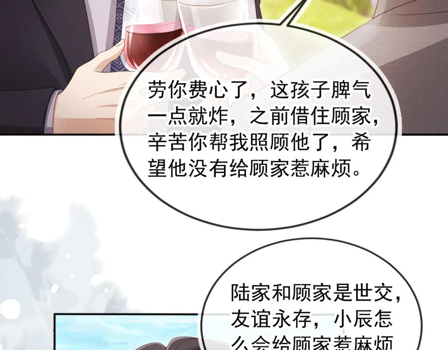 白月光他爱上替身了？！ 第47话 小替身爆发！ 第14页