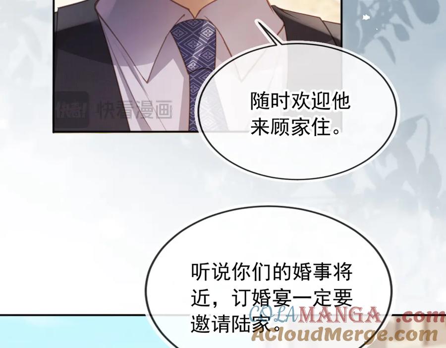 白月光他爱上替身了？！ 第47话 小替身爆发！ 第16页