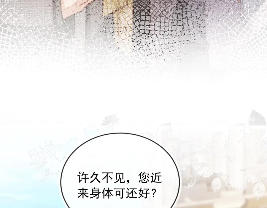 白月光他爱上替身了？！ 第47话 小替身爆发！ 第10页