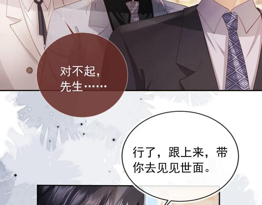 白月光他爱上替身了？！ 第47话 小替身爆发！ 第5页
