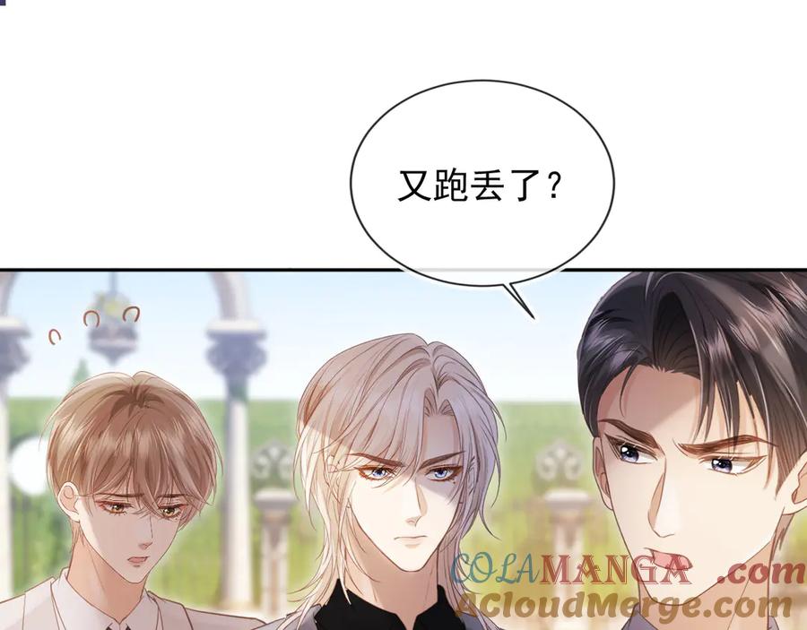 白月光他爱上替身了？！ 第47话 小替身爆发！ 第4页