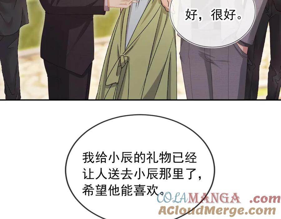 白月光他爱上替身了？！ 第47话 小替身爆发！ 第12页