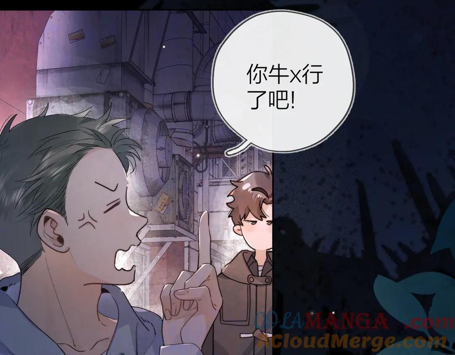 告白 第四十三话 过来 第43页