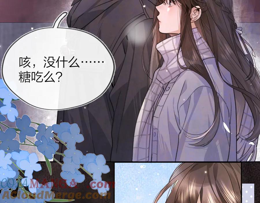 告白 第四十三话 过来 第46页