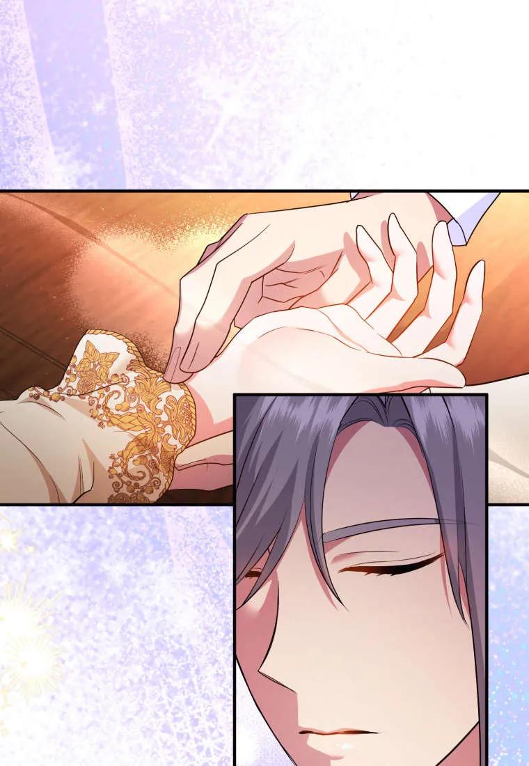 成为苏尔坦珍爱的猫咪 第54话 第65页