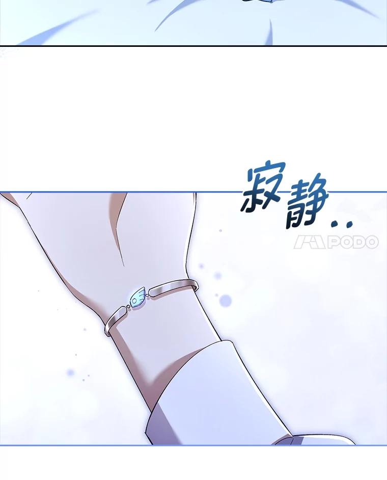 男主角喜欢的都可以 56.行迹可疑 第111页