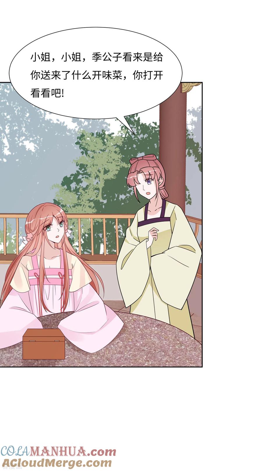 《穿越王妃，夫君别找虐》第60话 转悲为喜 第33页