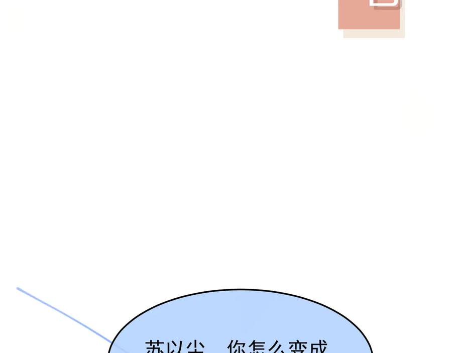 白月光他爱上替身了？！ 第62话 渣攻被嘲笑 第106页