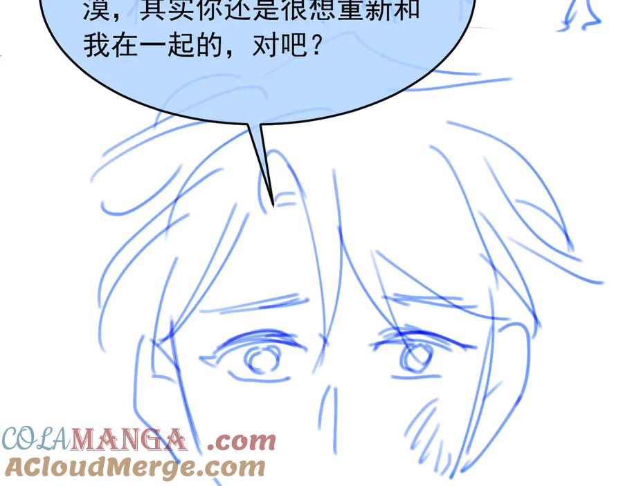 白月光他爱上替身了？！ 第62话 渣攻被嘲笑 第109页