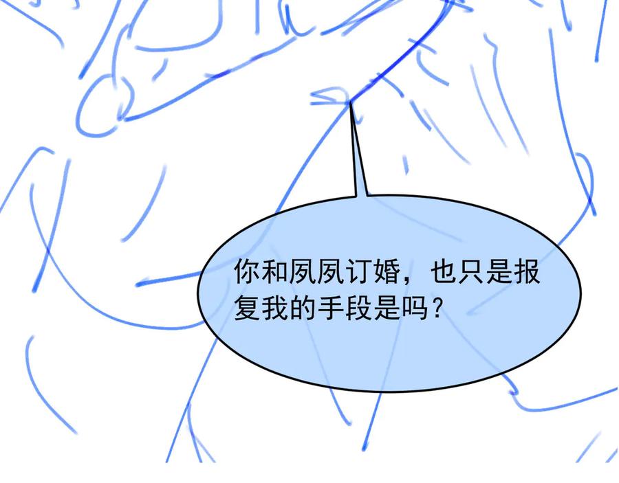 白月光他爱上替身了？！ 第62话 渣攻被嘲笑 第111页