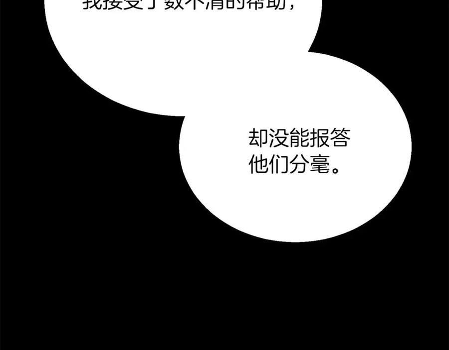 死灵法师：重生的我全技能精通 - 第二季完结篇 清算一切 - 第58张图