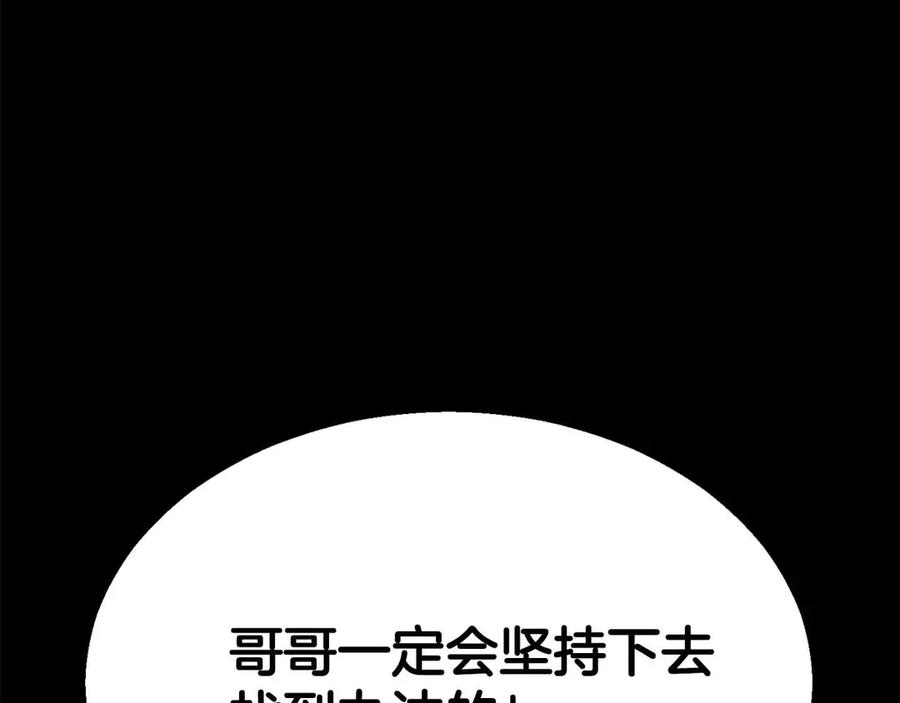 死灵法师：重生的我全技能精通 - 第二季完结篇 清算一切 - 第59张图