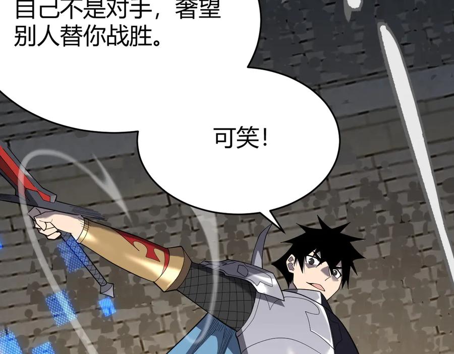 网游：因为太浪，我成了全服公敌！ 第76话 夺冠！肆意杀戮吧！ 第51页