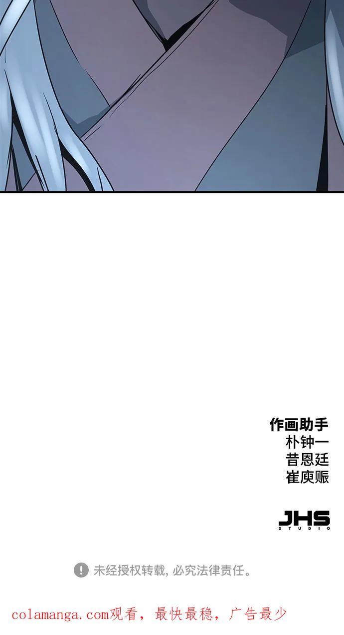 绝对回归 第17话 第99页