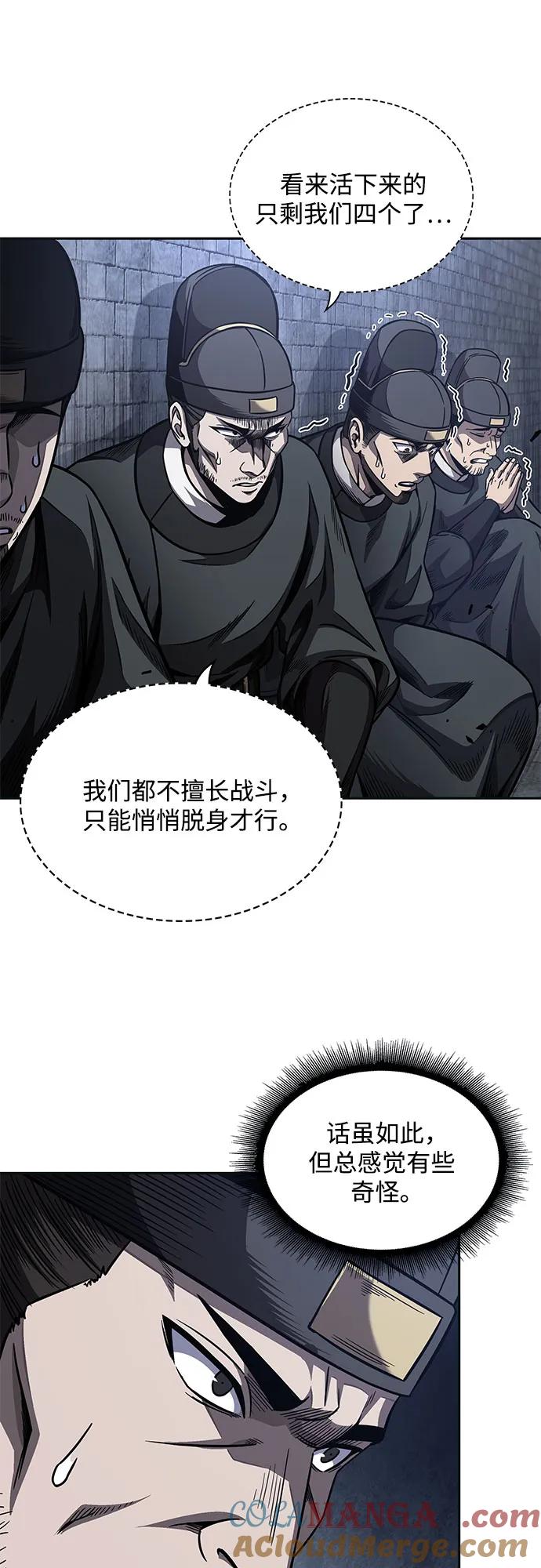 《某天成为魔神》192. 第66章 皇宫中的隐秘势力（4） 第31页