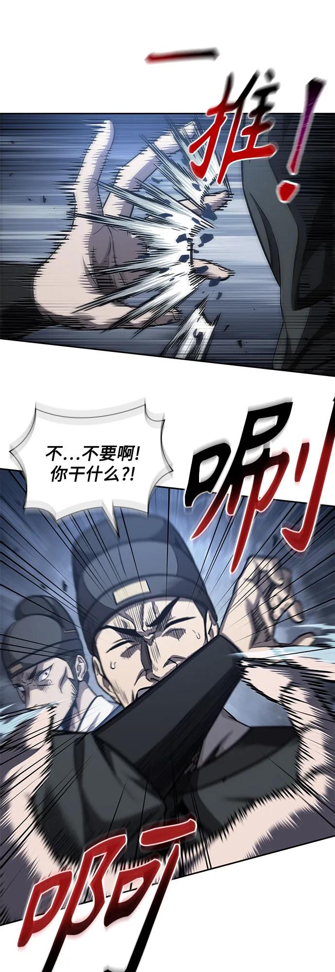 《某天成为魔神》192. 第66章 皇宫中的隐秘势力（4） 第45页
